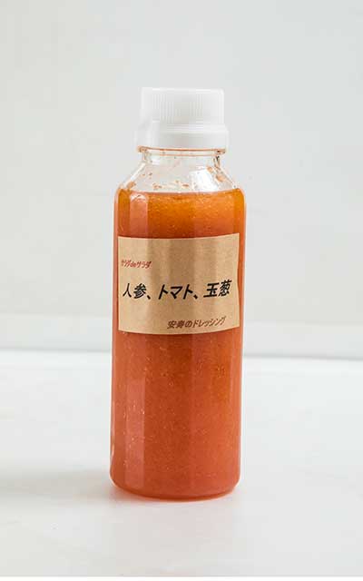 にんじん、トマト、玉ねぎドレッシング