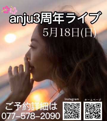 安寿3周年ライブ