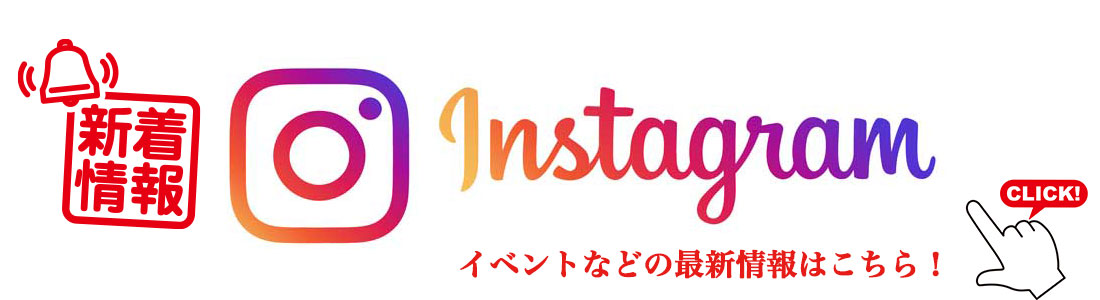 アンジュの最新情報はインスタグラムをチェック